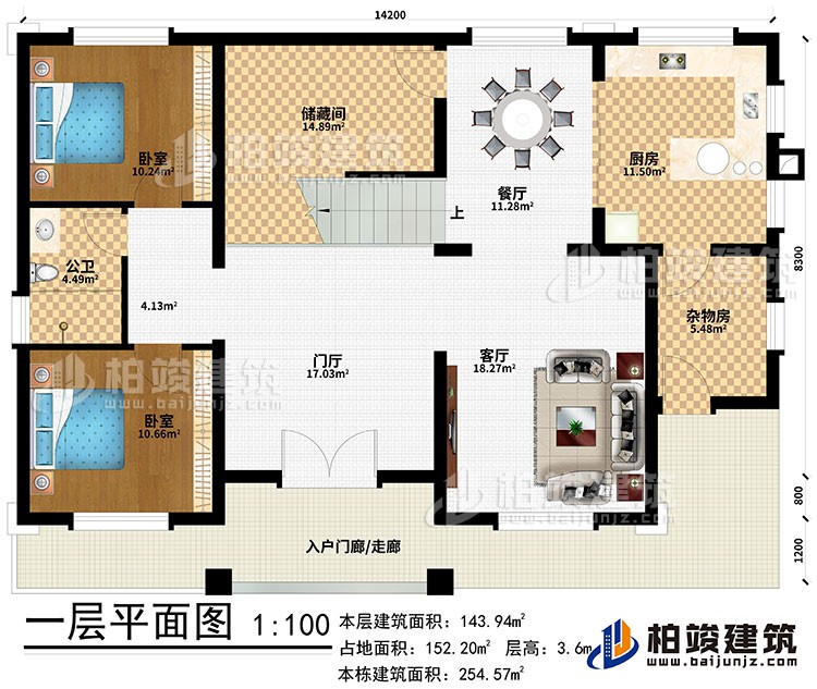 一層：入戶門廊/走廊、門廳、客廳、餐廳、雜物房、廚房、儲(chǔ)藏間、2臥室、公衛(wèi)