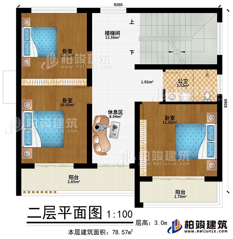 二層：休息區(qū)、樓梯間、3臥室、公衛(wèi)、2陽臺