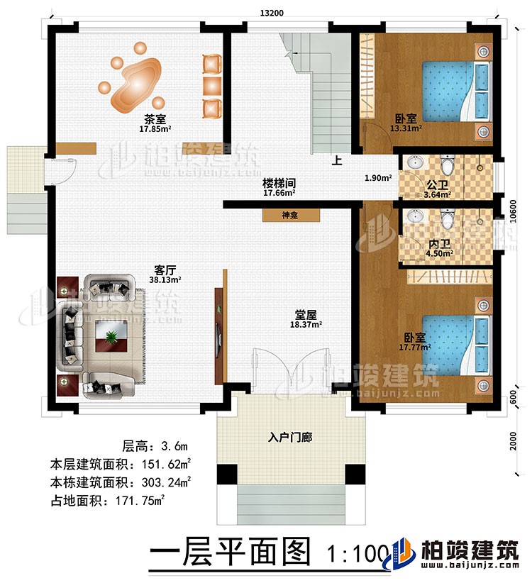 一層：入戶門廊、堂屋、神龕、客廳、茶室、樓梯間、2臥室、公衛(wèi)、內(nèi)衛(wèi)