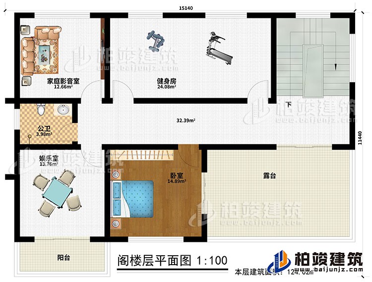 閣樓：家庭影音室、健身房、公衛(wèi)、娛樂室、臥室、露臺、陽臺