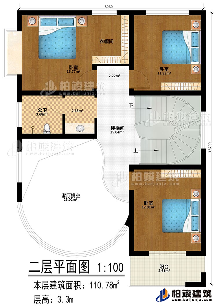 二層：樓梯間、客廳挑空、3臥室、衣帽間、公衛(wèi)、陽臺