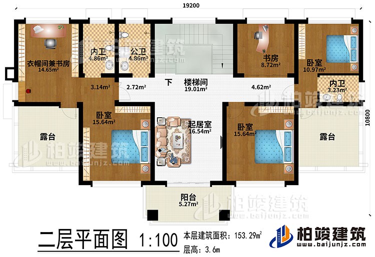 二層：起居室、樓梯間、3臥室、書房、衣帽間兼書房、2露臺(tái)、陽臺(tái)、公衛(wèi)、2內(nèi)衛(wèi)