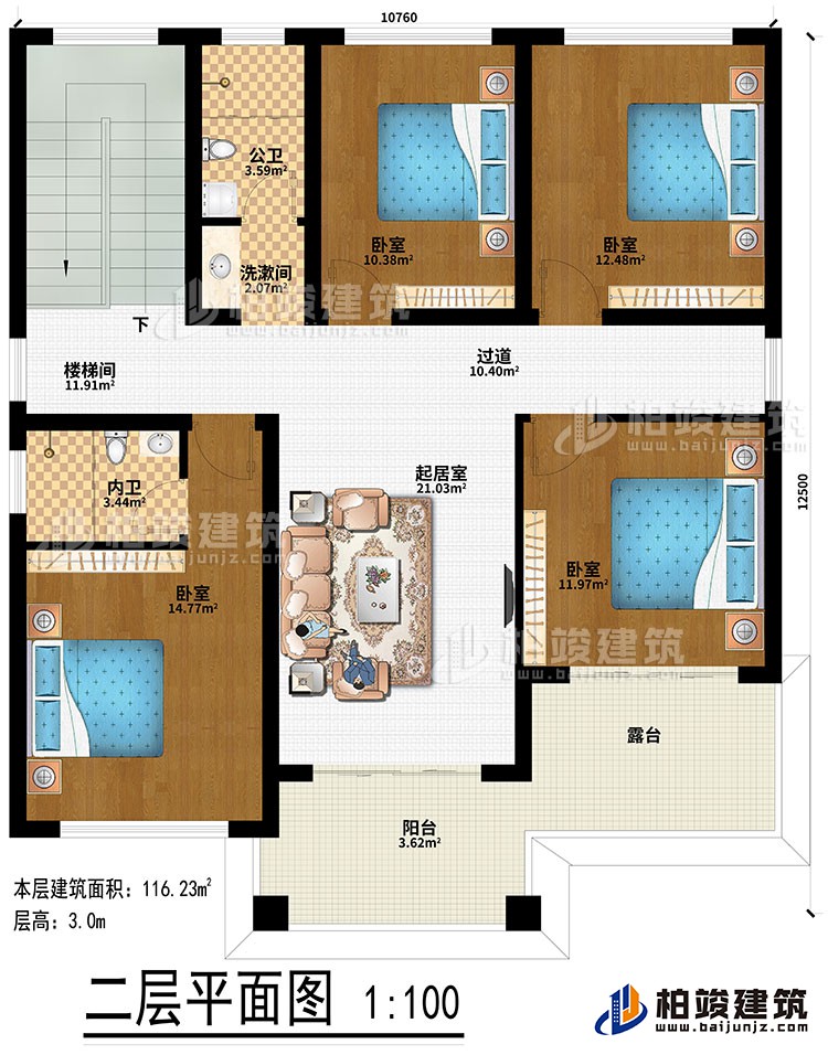 二層：起居室、樓梯間、過(guò)道、4臥室、洗漱間、公衛(wèi)、內(nèi)衛(wèi)、陽(yáng)臺(tái)、露臺(tái)