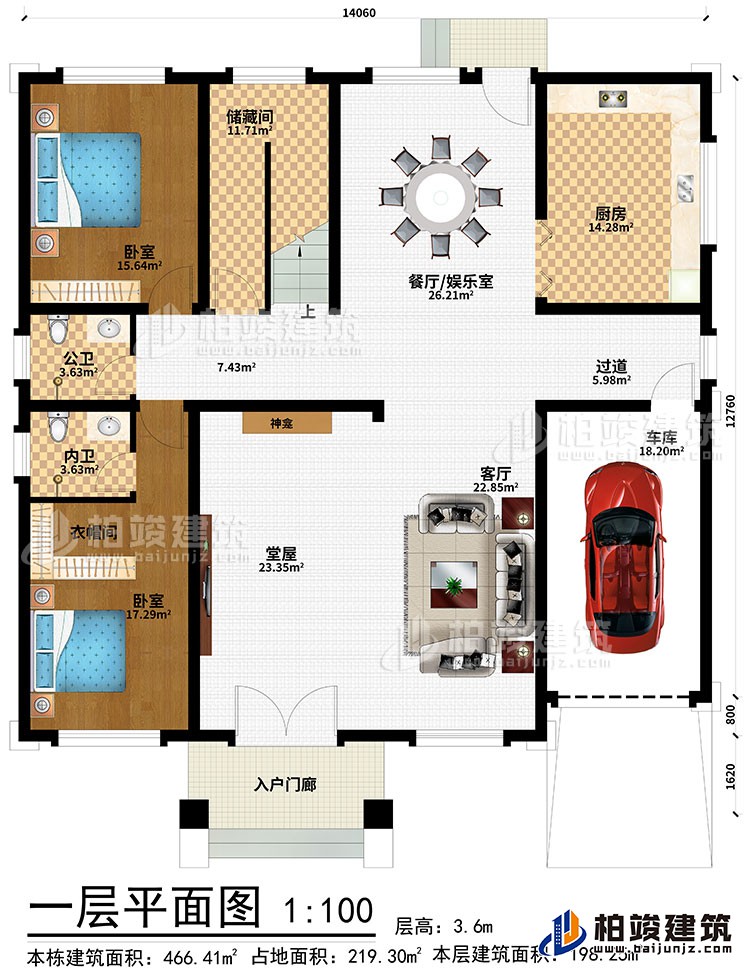 一層：入戶門廊、堂屋、神龕、客廳、過道、餐廳/娛樂室、廚房、車庫、儲藏間、2臥室、衣帽間、公衛(wèi)、內衛(wèi)
