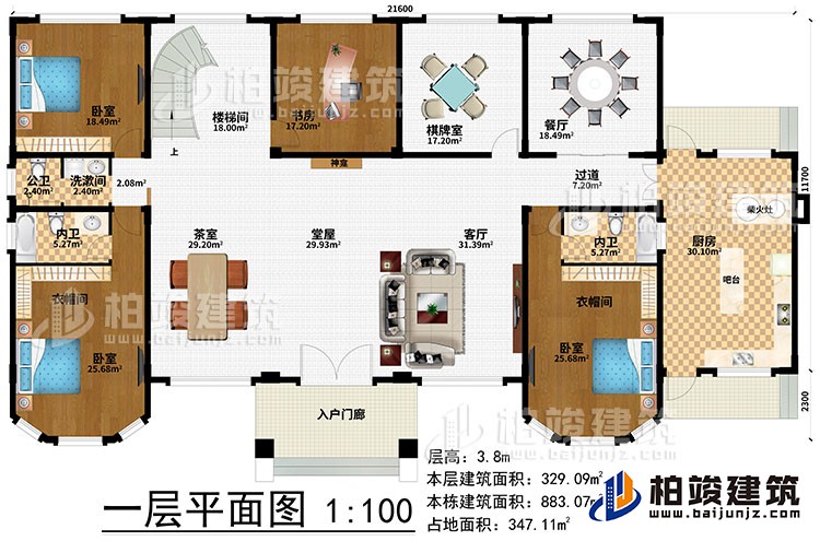 一層：入戶門廊、堂屋、客廳、茶室、神龕、過道、廚房、吧臺(tái)、柴火灶、餐廳、棋牌室、書房、樓梯間、3臥室、洗漱間、2衣帽間、公衛(wèi)、2內(nèi)衛(wèi)
