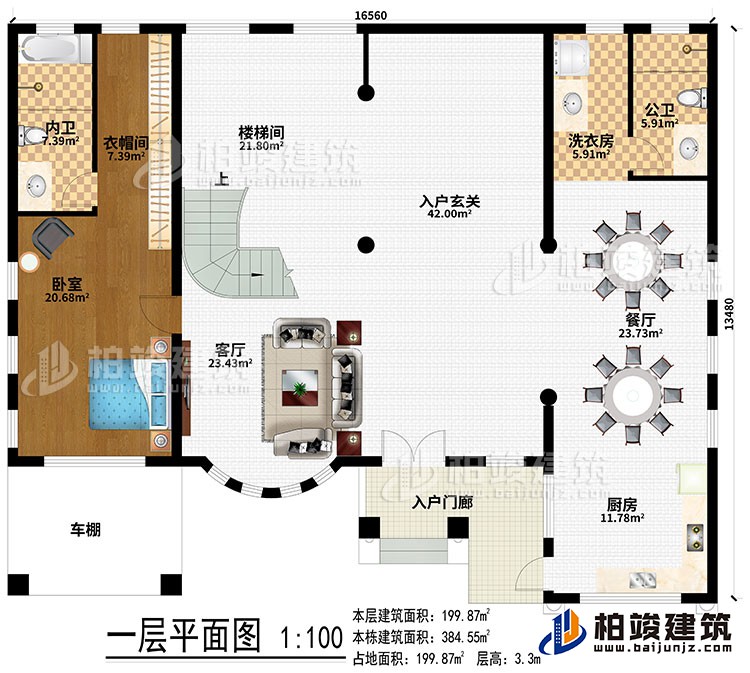 一層：入戶門(mén)廊、車(chē)棚、客廳、入戶玄關(guān)、樓梯間、廚房、餐廳、洗衣房、臥室、衣帽間、公衛(wèi)、內(nèi)衛(wèi)