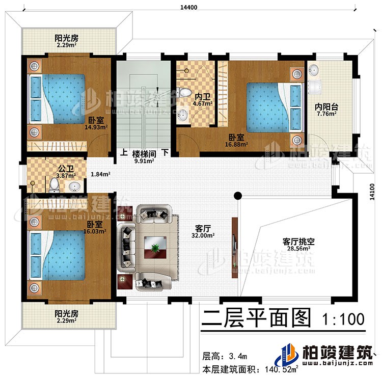二層：樓梯間、客廳、客廳挑空、3臥室、公衛(wèi)、內(nèi)衛(wèi)、2陽(yáng)光房、內(nèi)陽(yáng)臺(tái)