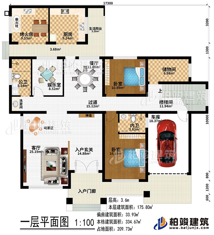 一層：入戶門廊、入戶玄關(guān)、神龕、客廳、喝茶區(qū)、過道、娛樂室、餐廳、洗漱區(qū)、樓梯間、儲物間、烤火房、柴火灶、廚房、生活陽臺、2臥室、公衛(wèi)、內(nèi)衛(wèi)、車庫