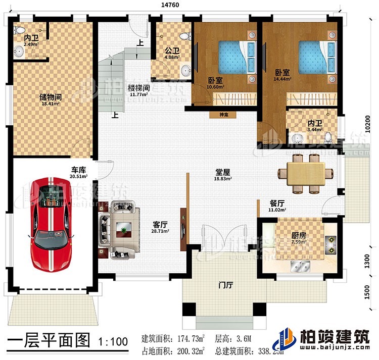 一層：門廳、堂屋、神龕、餐廳、廚房、客廳、儲物間、2臥室、公衛(wèi)、2內(nèi)衛(wèi)、車庫、樓梯間