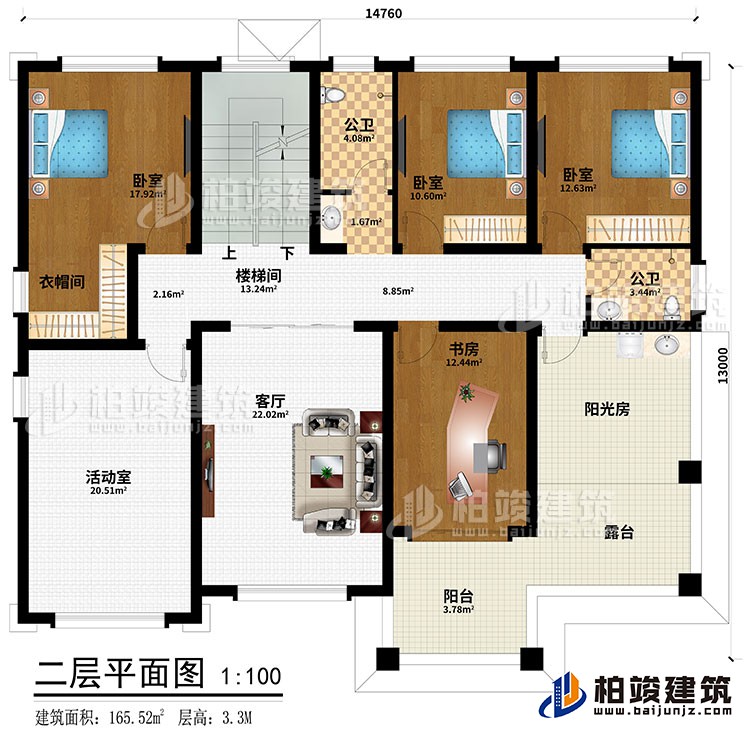 二層：3臥室、樓梯間、衣帽間、書房、2公衛(wèi)、樓梯間、客廳、活動室、陽光房、露臺、陽臺