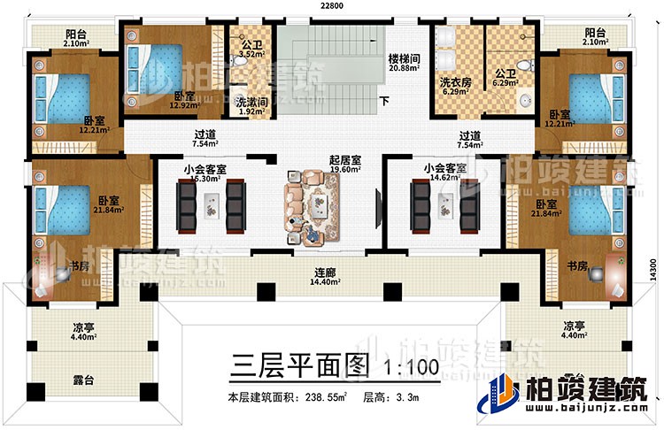 三層：2過道、樓梯間、起居室、2小會客室、4臥室、書房、洗漱間、2公衛(wèi)、2涼亭、2陽臺、2露臺