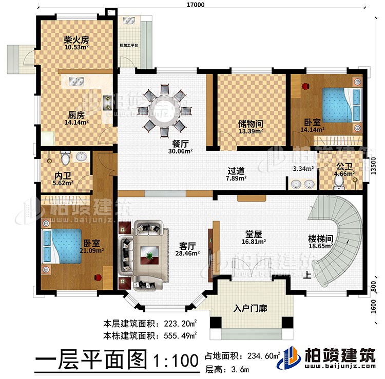 一層：入戶門廊、堂屋、客廳、餐廳、廚房、柴火房、儲物間、樓梯間、2臥室、粗加工平臺、2臥室、公衛(wèi)、內(nèi)衛(wèi)、過道