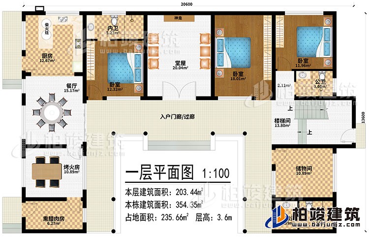 一層：入戶門廊/過廊、堂屋、神龕、廚房、柴火灶、餐廳、烤火房、熏臘肉房、3臥室、儲物間、洗漱間、2公衛(wèi)、內(nèi)衛(wèi)、樓梯間