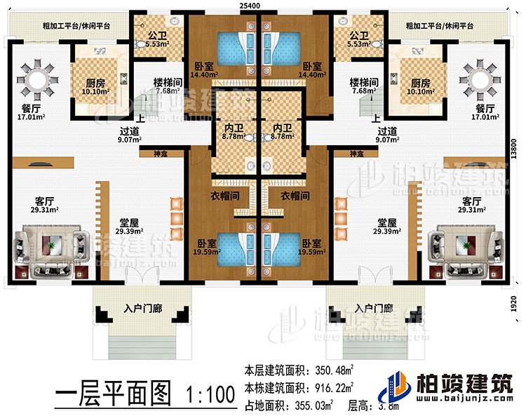 一層：2入戶門廊、2堂屋、2客廳、2神龕、2餐廳、2過道、2樓梯間、2廚房、2粗加工平臺/休閑平臺、4臥室、2衣帽間、2內(nèi)衛(wèi)、2公衛(wèi)