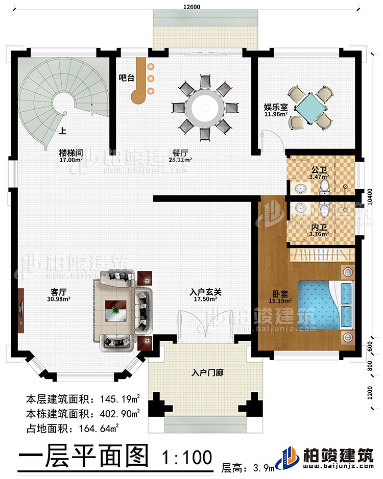 一層：入戶門廊、入戶玄關(guān)、客廳、餐廳、娛樂室、樓梯間、吧臺、臥室、公衛(wèi)、內(nèi)衛(wèi)