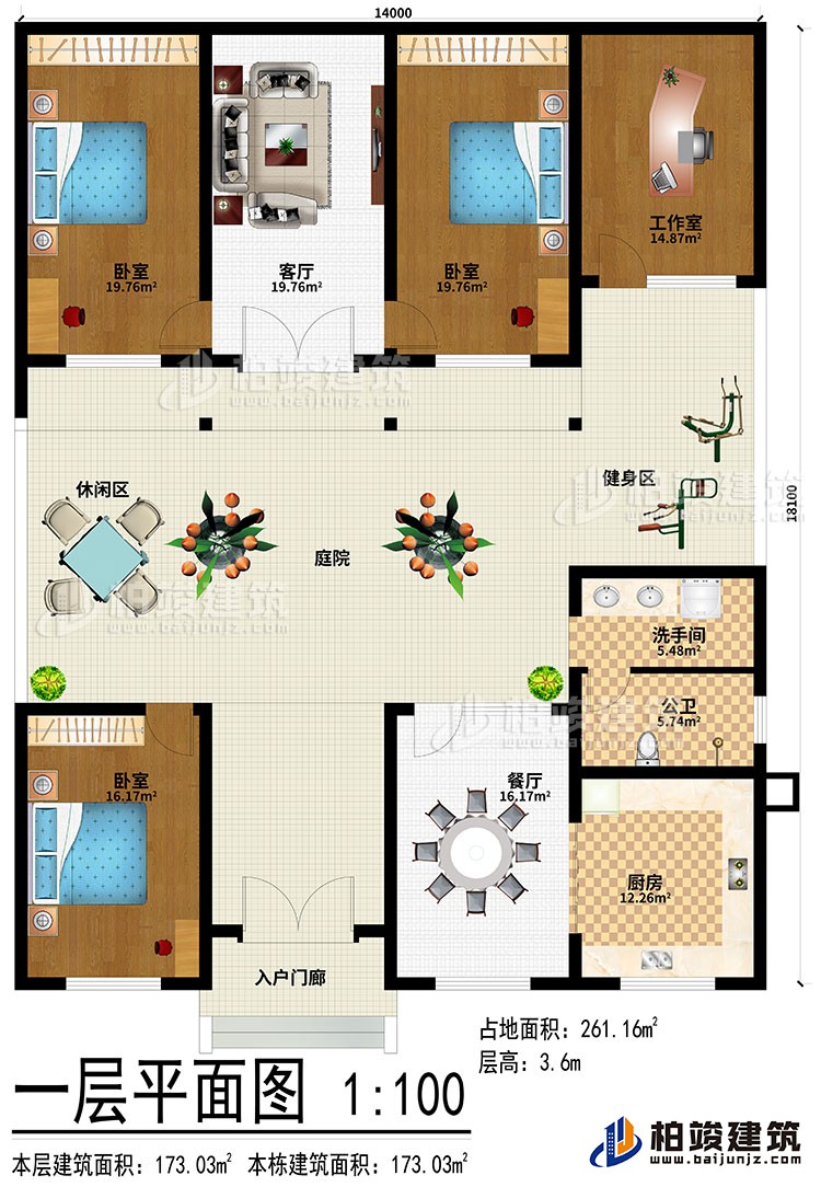 一層：入戶(hù)門(mén)廊、餐廳、廚房、3臥室、工作室、客廳、洗手間、公衛(wèi)、健身區(qū)、庭院、休閑區(qū)