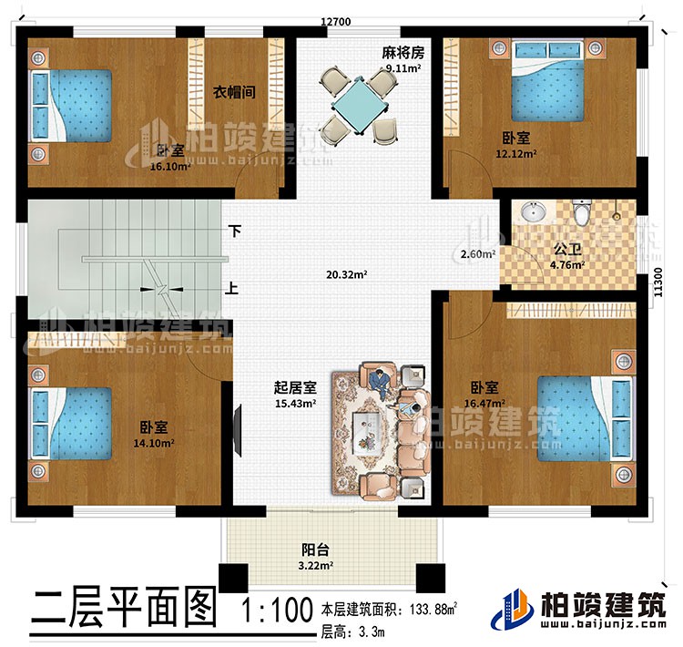 二層：起居室、麻將房、4臥室、衣帽間、公衛(wèi)、陽臺