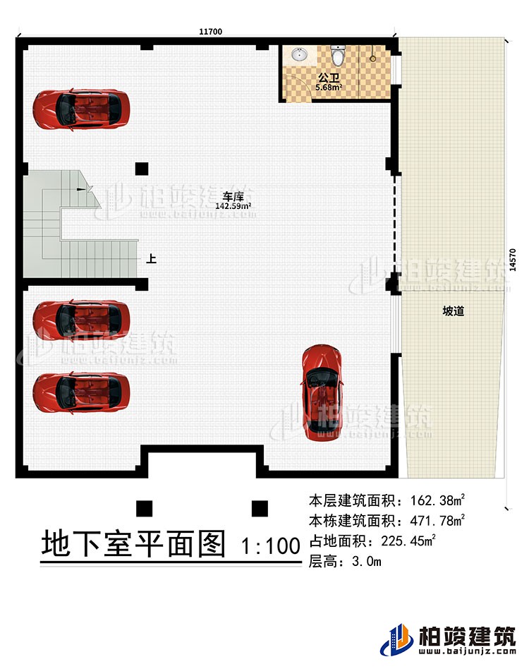 地下室：車庫、坡道、公衛(wèi)