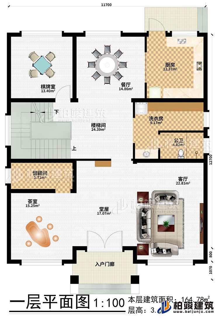 一層：入戶門廊、堂屋、客廳、茶室、儲(chǔ)藏間、樓梯間、廚房、餐廳、棋牌室、洗衣房、公衛(wèi)