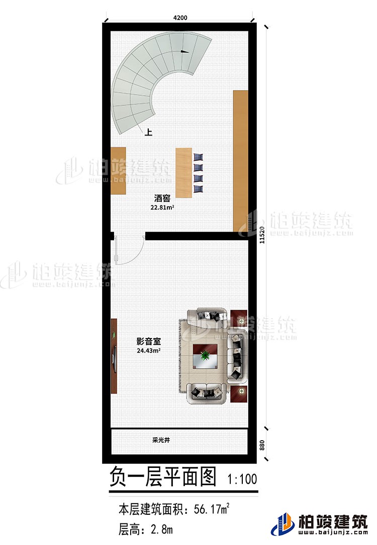 地下室：酒窖、影音室、采光井
