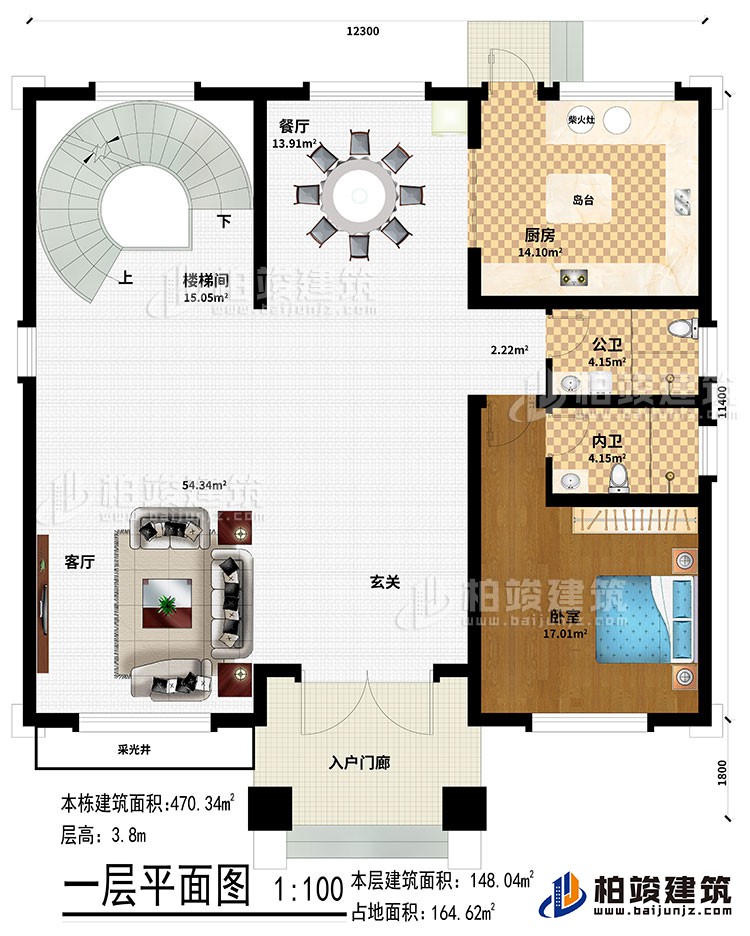 一層：入戶門廊、玄關(guān)、客廳、采光井、餐廳、樓梯間、廚房、島臺(tái)、柴火灶、臥室、公衛(wèi)、內(nèi)衛(wèi)