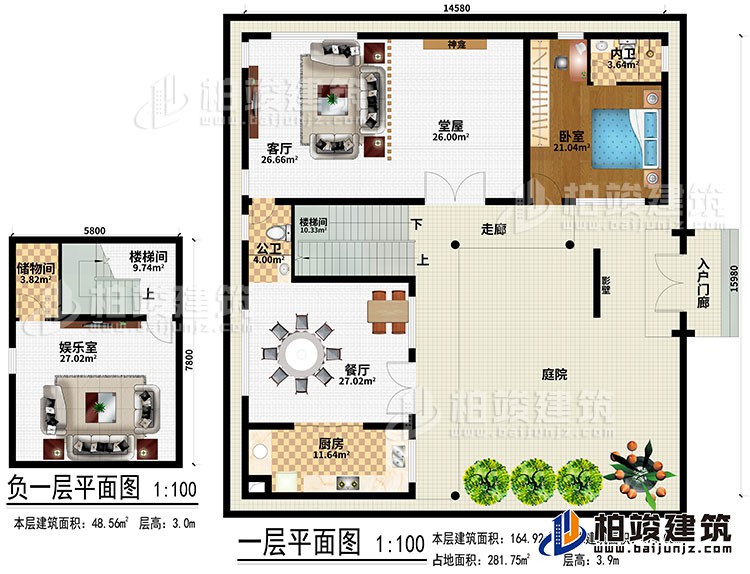 一層：娛樂室、儲物間、2樓梯間、入戶門廊、影壁、走廊、餐廳、廚房、堂屋、神龕、客廳、臥室、公衛(wèi)、內(nèi)衛(wèi)、庭院
