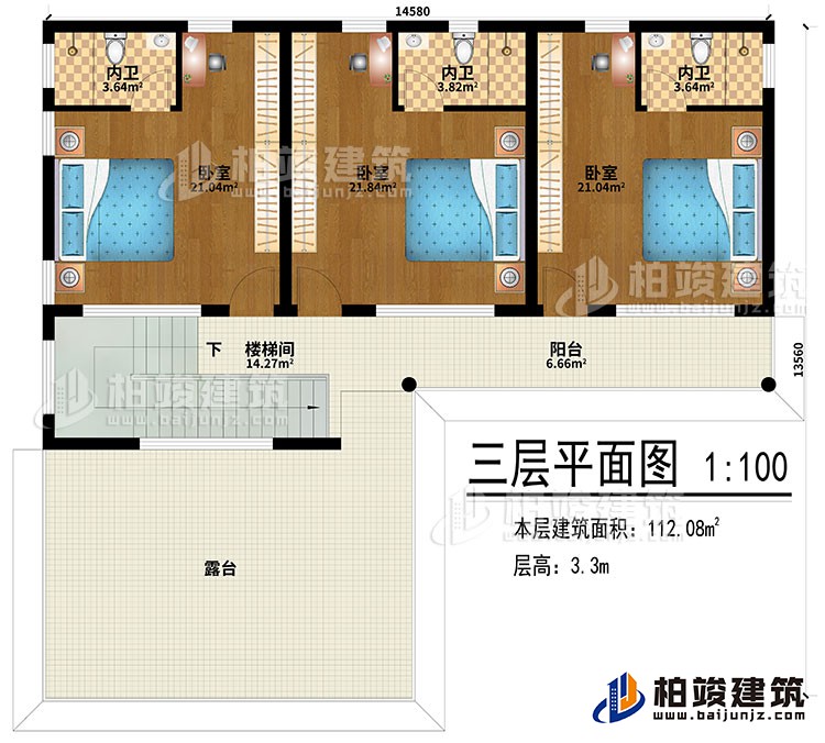 三層：3臥室、3內(nèi)衛(wèi)、陽臺、樓梯間、露臺