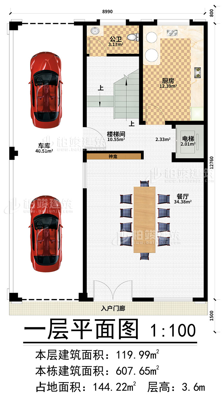 一層：入戶門廊、樓梯間、電梯、餐廳、廚房、車庫、公衛(wèi)