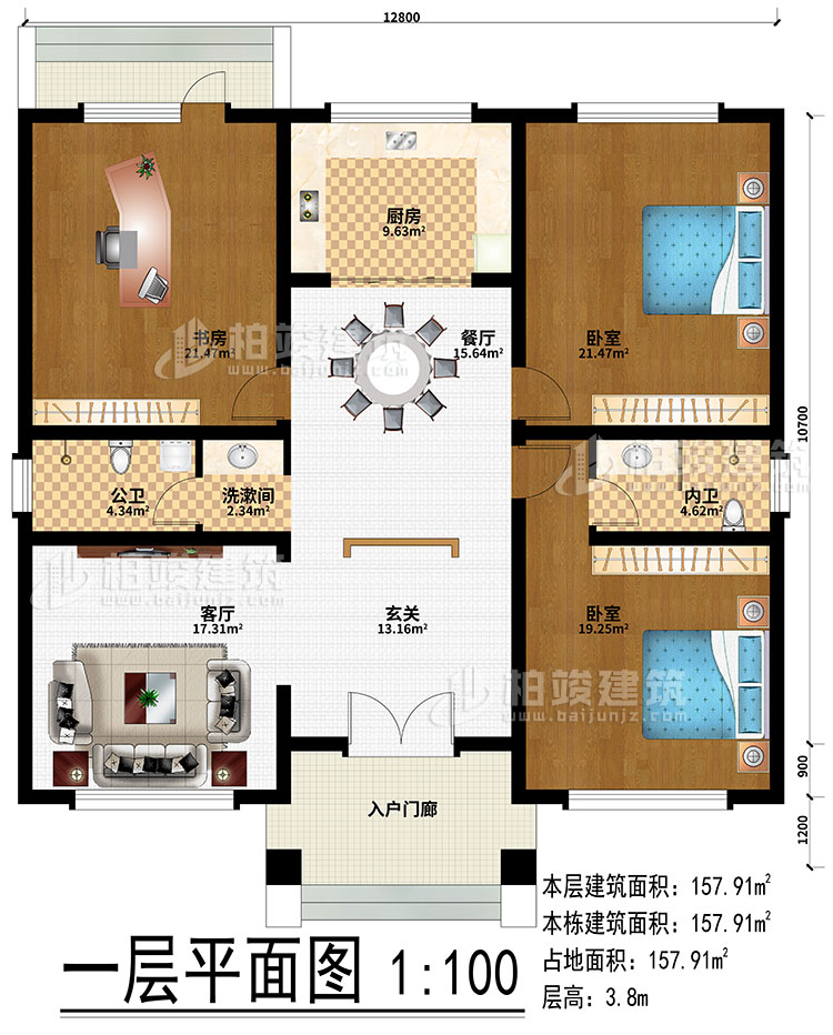 一層：入戶門廊、玄關(guān)、客廳、餐廳、廚房、書房、2臥室、公衛(wèi)、內(nèi)衛(wèi)、洗漱間