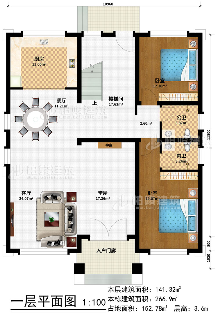 一層：入戶門廊、堂屋、神龕、客廳、餐廳、廚房、樓梯間、臥室、公衛(wèi)、內(nèi)衛(wèi)