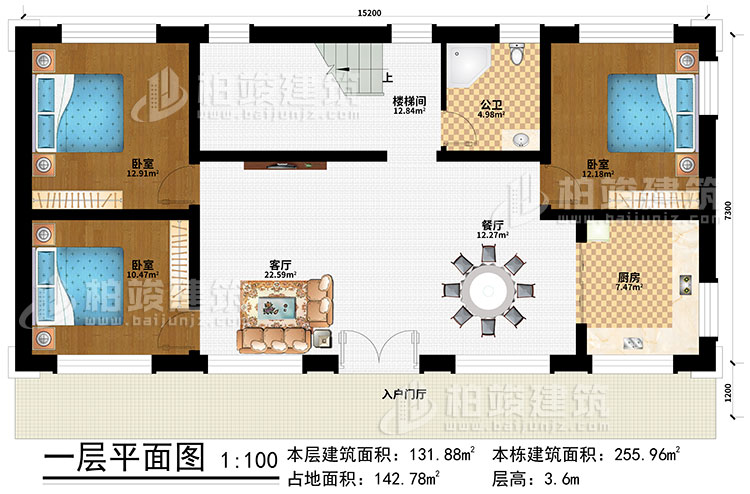 一層：入戶門(mén)廳、客廳、餐廳、廚房、3臥室、公衛(wèi)、樓梯間