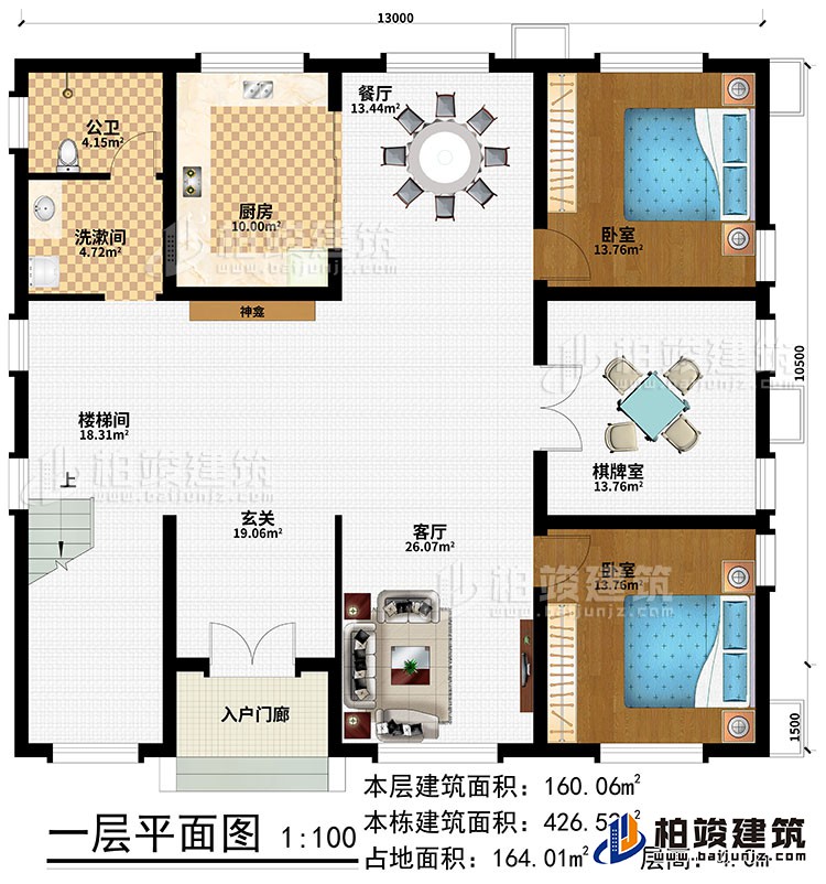 一層：入戶門廊、玄關(guān)、樓梯間、神龕、客廳、餐廳、廚房、棋牌室、2臥室、洗漱間、公衛(wèi)