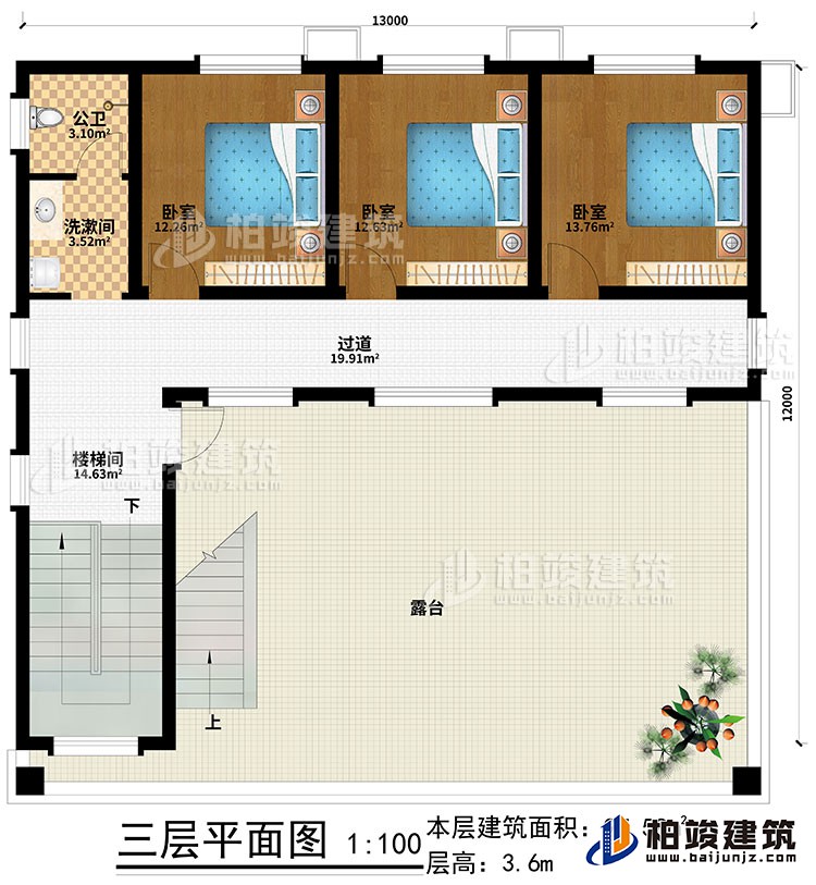 三層：樓梯間、過道、露臺、3臥室、洗漱間、公衛(wèi)