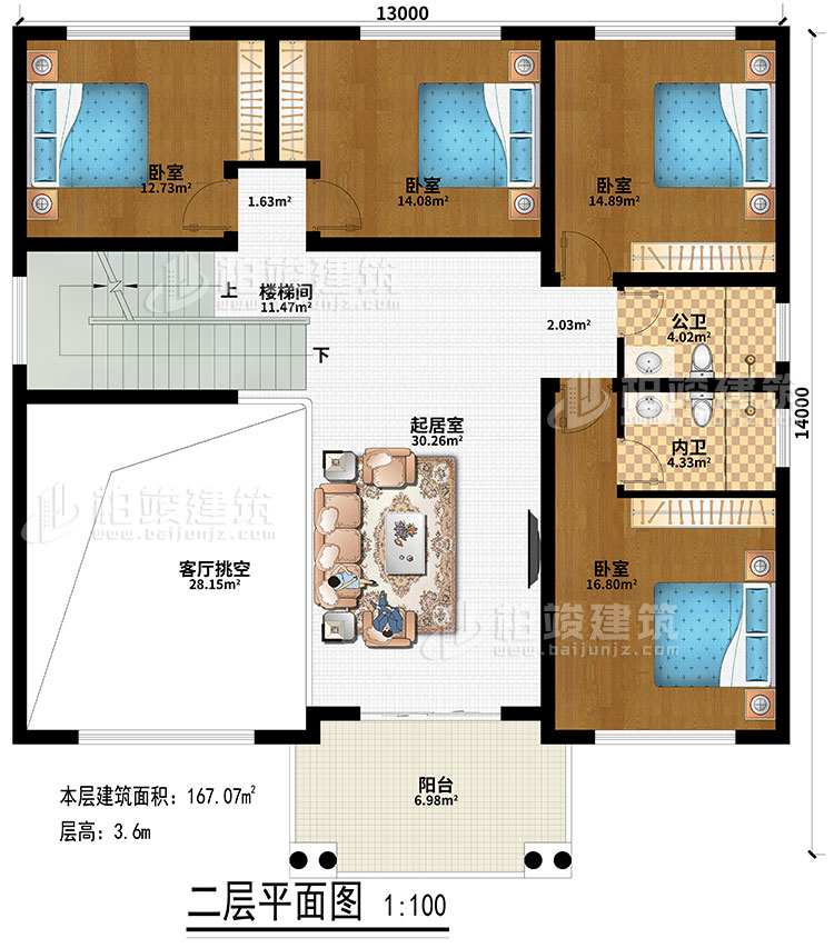 二層：起居室、樓梯間、客廳挑空、4臥室、公衛(wèi)、內(nèi)衛(wèi)、陽(yáng)臺(tái)