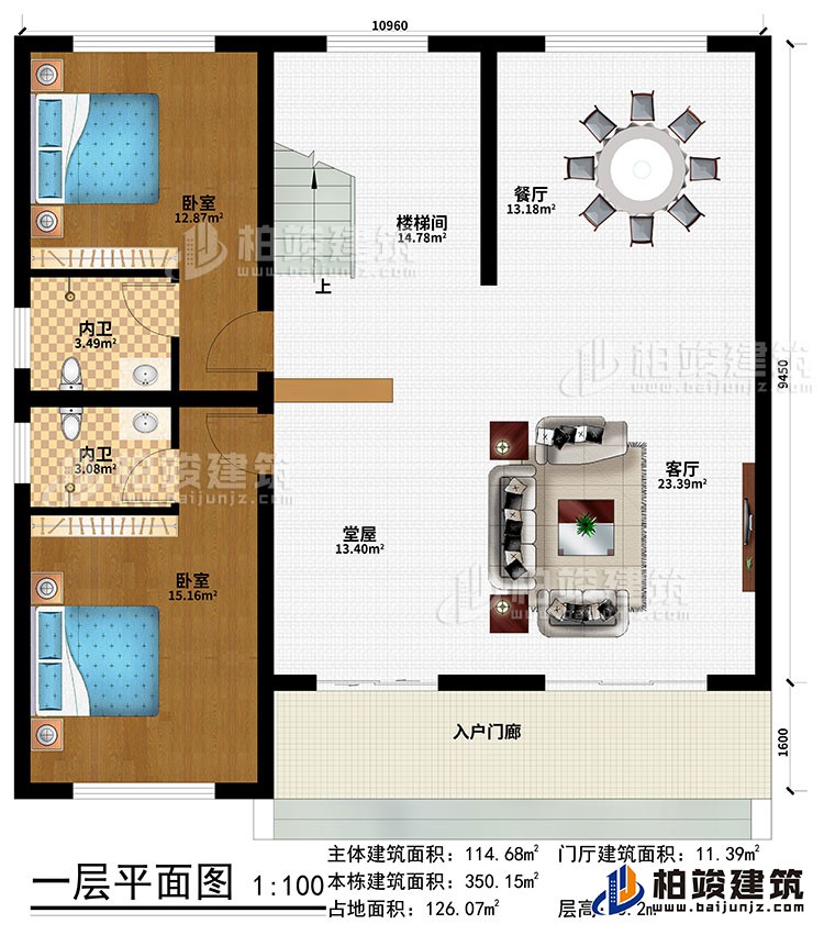 一層：入戶門廊、堂屋、客廳、餐廳、樓梯間、2臥室、2內(nèi)衛(wèi)