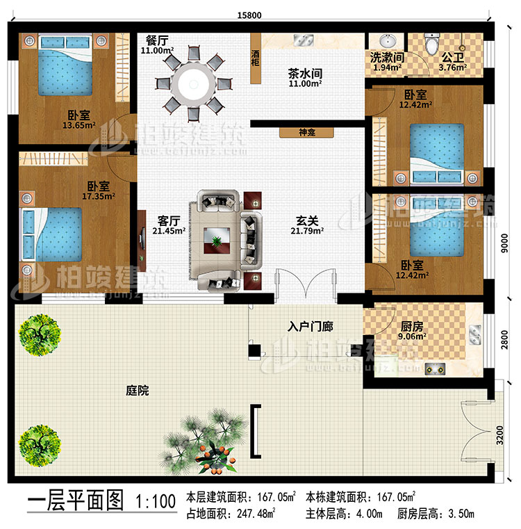 一層：入戶門廊、庭院、玄關、神龕、客廳、餐廳、廚房、茶水間、酒柜、洗漱間、公衛(wèi)、4臥室