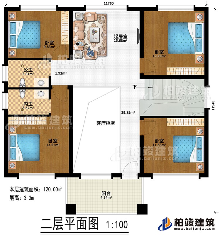 二層：客廳挑空、起居室、4臥室、公衛(wèi)、內(nèi)衛(wèi)、陽臺
