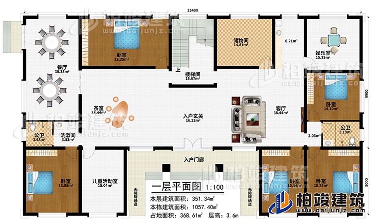 一層：入戶門廊、2無障礙通道、入戶玄關(guān)、客廳、餐廳、茶室、娛樂室、儲(chǔ)物間、5臥室、兒童活動(dòng)室、洗漱間、2公衛(wèi)、樓梯間