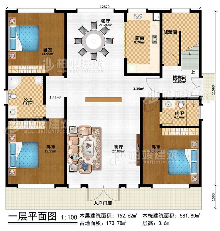 一層：入戶門廊、客廳、餐廳、廚房、儲藏間、樓梯間、3臥室、公衛(wèi)、內(nèi)衛(wèi)