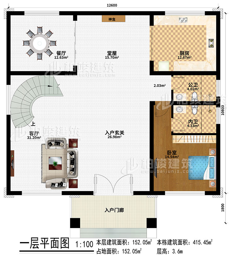 一層：入戶門廊、入戶玄關(guān)、堂屋、神龕、客廳、餐廳、廚房、臥室、公衛(wèi)、內(nèi)衛(wèi)