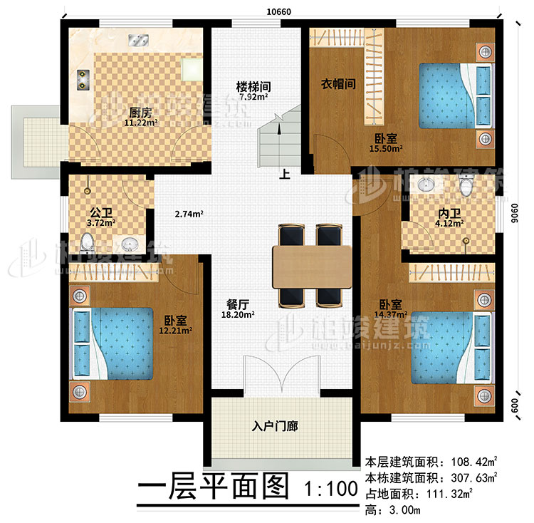 一層：入戶門(mén)廊、餐廳、廚房、3臥室、衣帽間、公衛(wèi)、內(nèi)衛(wèi)、樓梯間