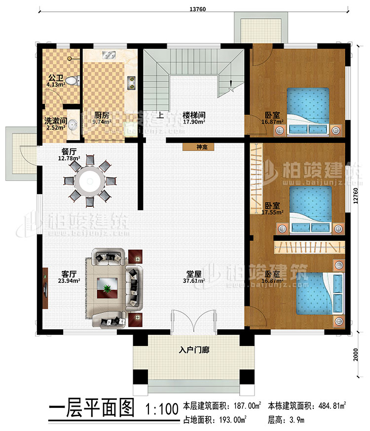 一層：入戶門廊、神龕、堂屋、客廳、餐廳、廚房、樓梯間、洗漱間、公衛(wèi)、3臥室