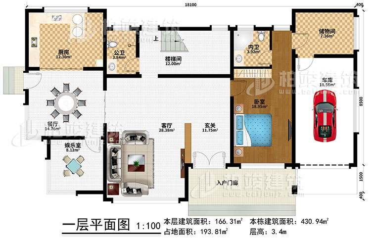一層：入戶門廊、玄關、客廳、樓梯間、餐廳、廚房、娛樂室、車庫、儲物間、臥室、內(nèi)衛(wèi)、公衛(wèi) 
