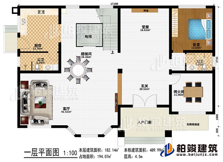 一層：入戶門廊、無障礙通道、玄關(guān)、堂屋、神龕、客廳、樓梯間、電梯、廚房、臥室、烤火房、2公衛(wèi)