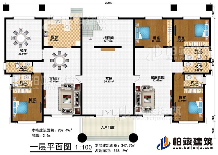 一層：入戶門(mén)廊、堂屋、客餐廳、餐廳、廚房、樓梯間、4臥室、2公衛(wèi)、3內(nèi)衛(wèi)、家庭影院