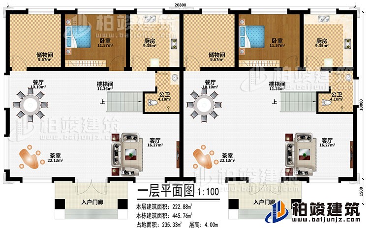 一層：2入戶門廊、2茶室、2餐廳、2客廳、2廚房、2儲物間、2樓梯間、2臥室、2公衛(wèi)