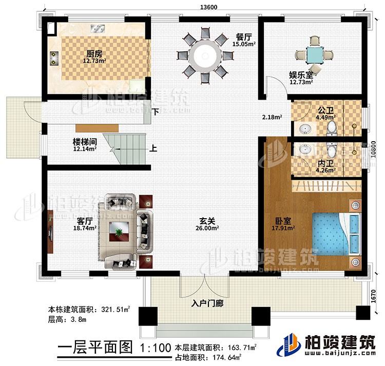 一層：入戶門廊、玄關(guān)、客廳、餐廳、廚房、娛樂室、樓梯間、臥室、公衛(wèi)、內(nèi)衛(wèi)