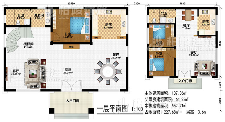 一層：2入戶門廊、堂屋、2客廳、2餐廳、2廚房、3臥室、2公衛(wèi)、洗漱間、樓梯間、神龕