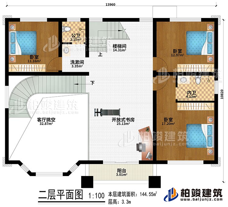 二層：開放式書房、樓梯間、客廳挑空、3臥室、洗漱間、公衛(wèi)、內衛(wèi)、陽臺