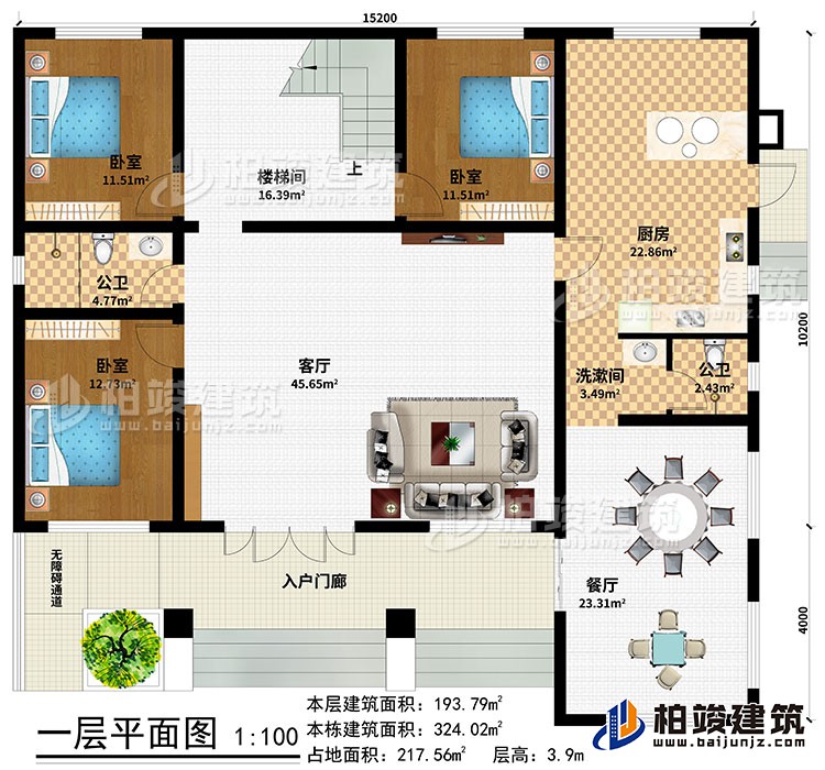 一層：入戶門廊、無障礙通道、客廳、廚房、餐廳、樓梯間、洗漱間、3臥室、2公衛(wèi)